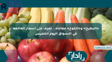 «البطيخ» و«الخوخ» مفاجأة.. تعرف على أسعار الفاكهة في الأسواق اليوم الخميس